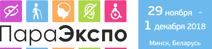 Выставка ПараЭкспо
