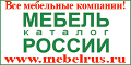 mebel_ru_120-60.jpg